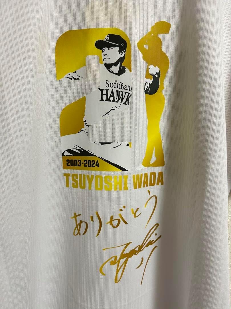 ソフトバンクホークス 和田 引退記念ユニフォーム （ありがとう